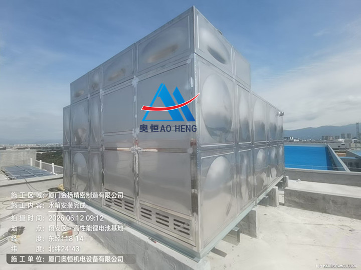 厦门金扬精密制造有限公司（消防水箱）